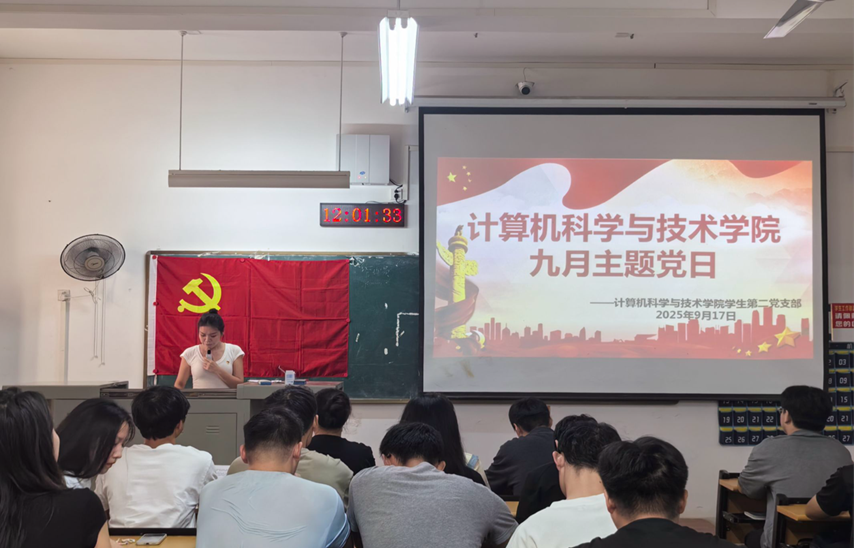 我院学生党支部开展九月主题党日活动