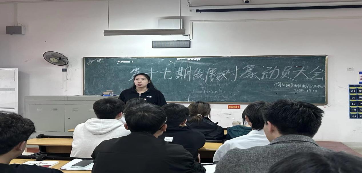 我院学生党支部开展 第十七期发展对象动员大会