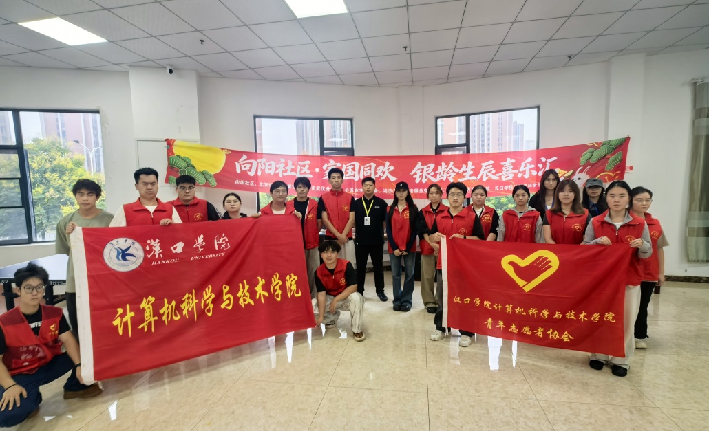 计科院学子助力向阳社区双节共建活动